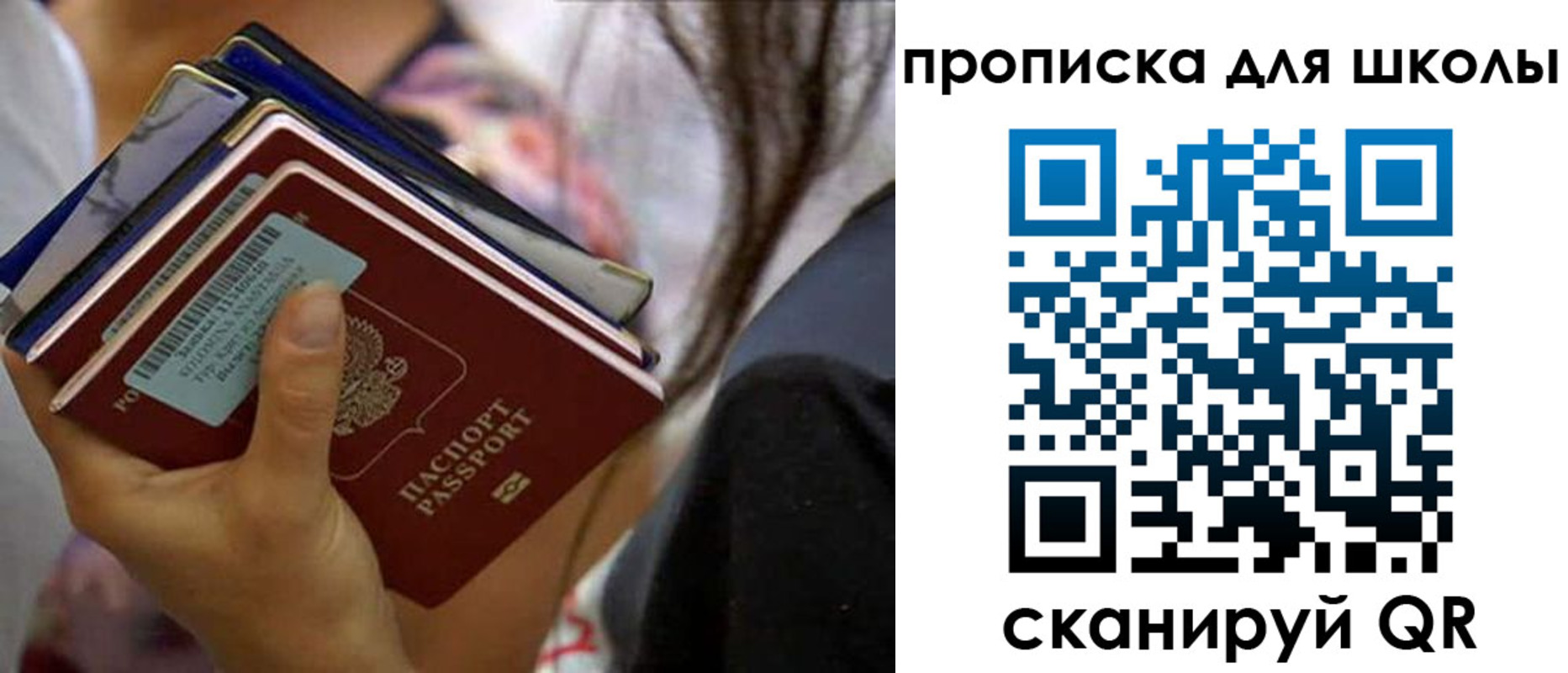 временная регистрация недорого в Горняке