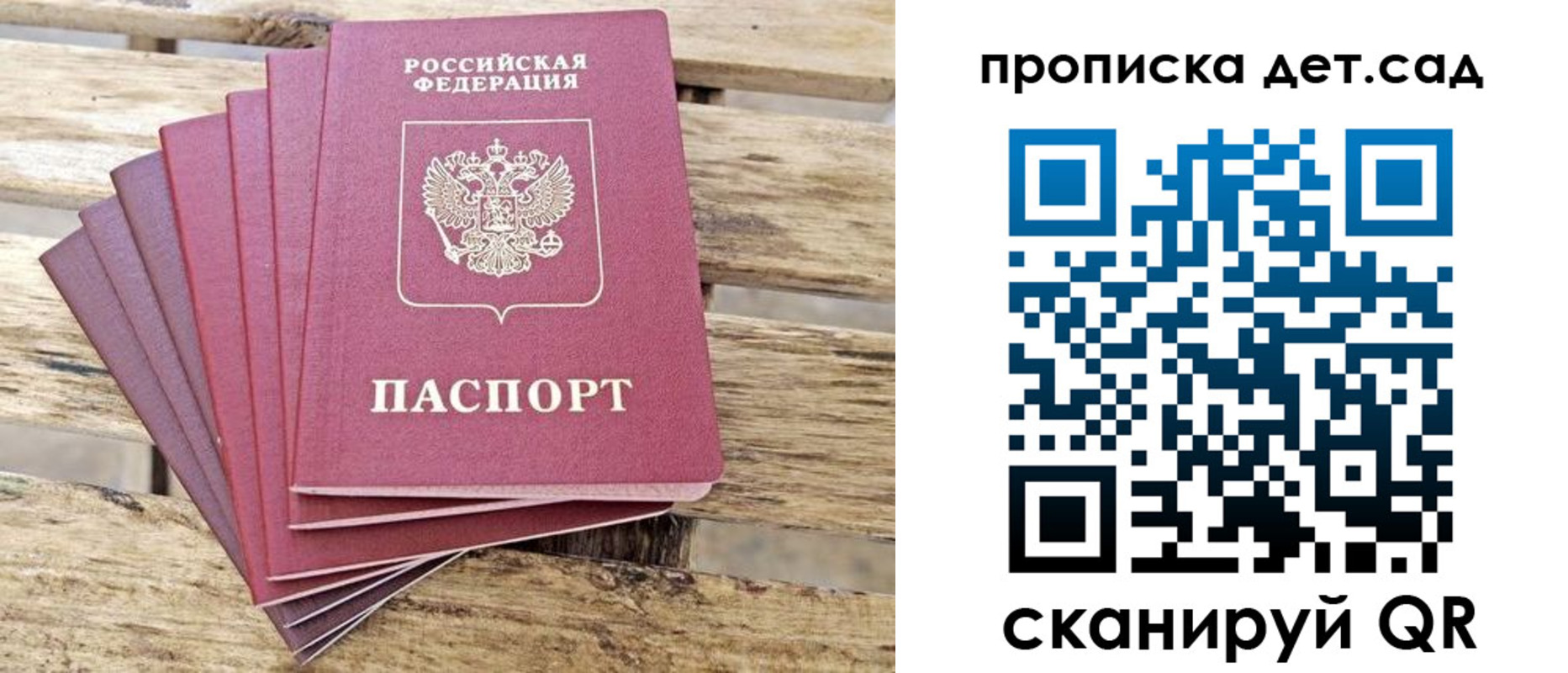 прописка штамп в Горняке