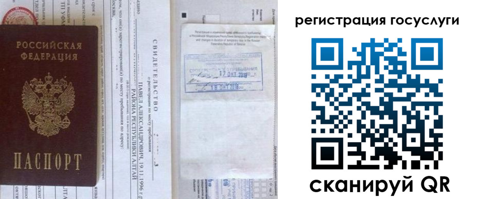прописка иностранных граждан в Горняке