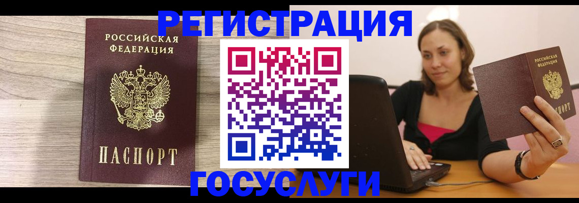 прописка 2025 в Горняке