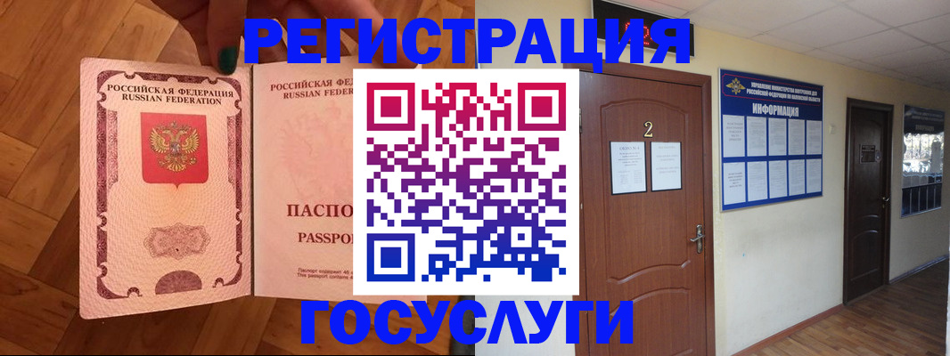 прописка для военкомата в Горняке