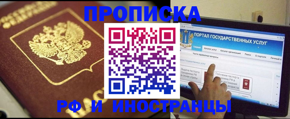 регистрация для школы в Горняке