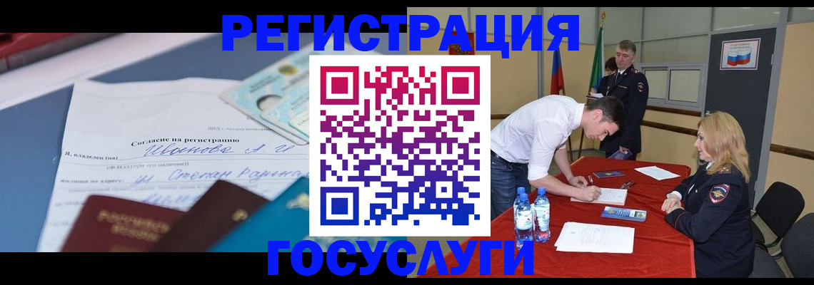 прописка иностранных граждан в Горняке