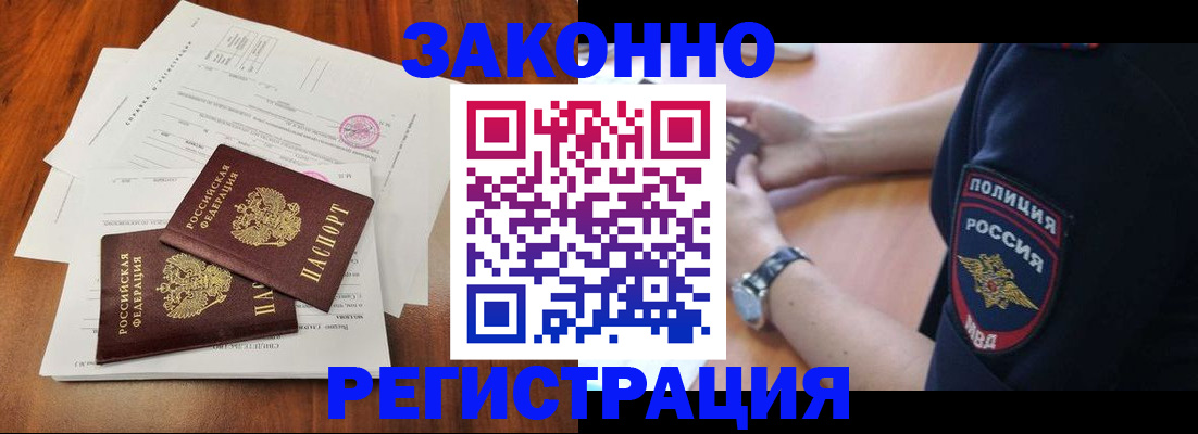 где прописаться в Горняке