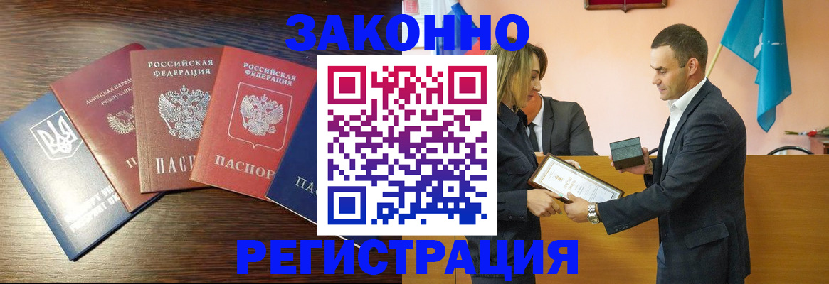 пропишу в квартире в Горняке